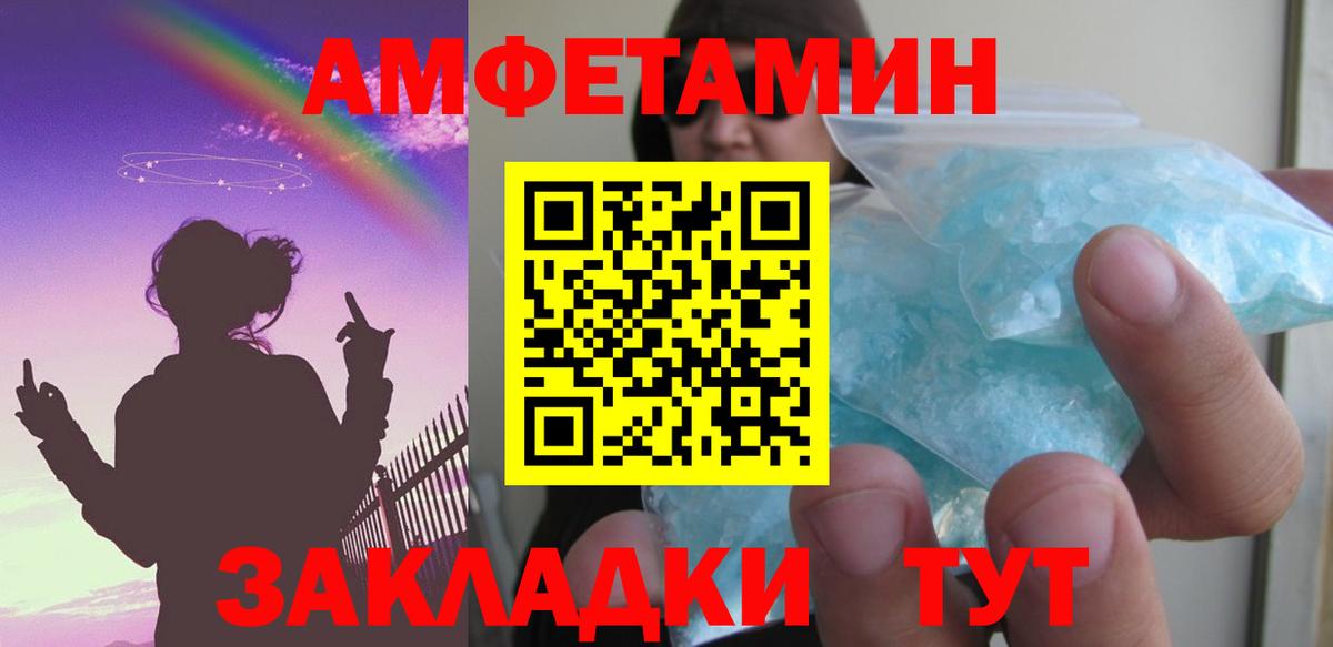 Амфетамин 97% Ачхой-Мартан