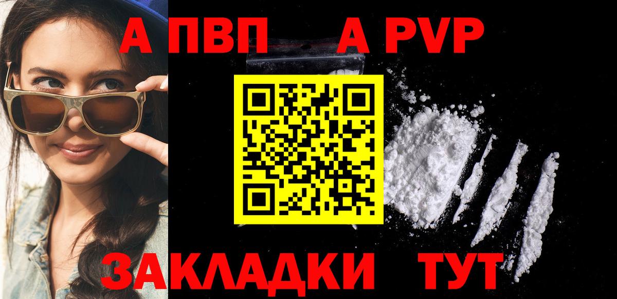 Alfa_PVP Соль  A-PVP СК  Ачхой-Мартан  Вход с VPN 