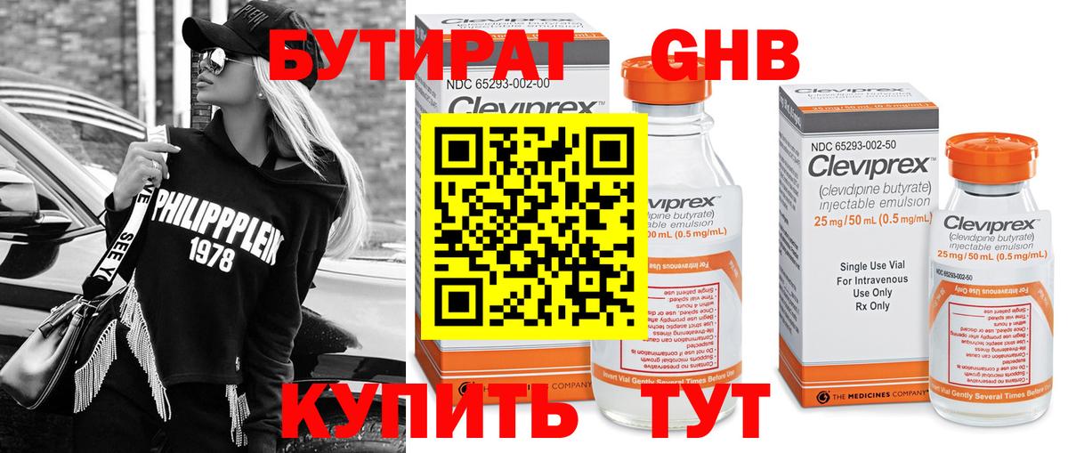 Ачхой-Мартан  БУТИРАТ оксана  Вход с VPN 