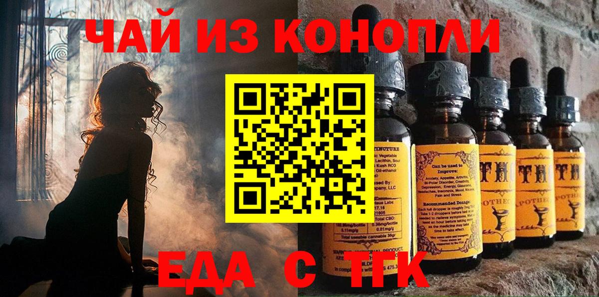 Canna-Cookies марихуана  Вход с VPN  Ачхой-Мартан 