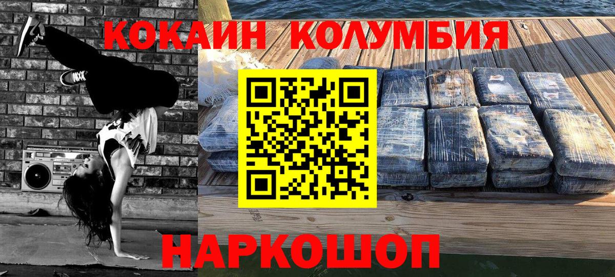 Cocaine 97% Ачхой-Мартан