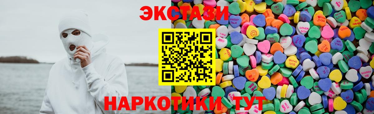 Экстази VHQ  закладка  ЭКСТАЗИ MDMA  Ачхой-Мартан  Вход с VPN 