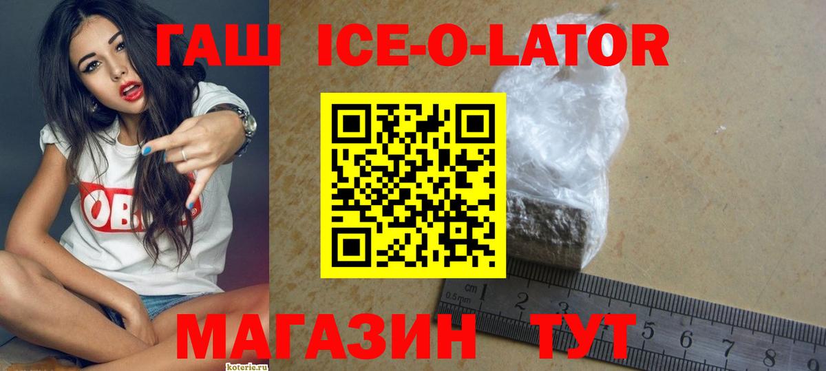 ГАШИШ VHQ  ГАШИШ  Вход с VPN  Ачхой-Мартан  ГАШ VHQ 