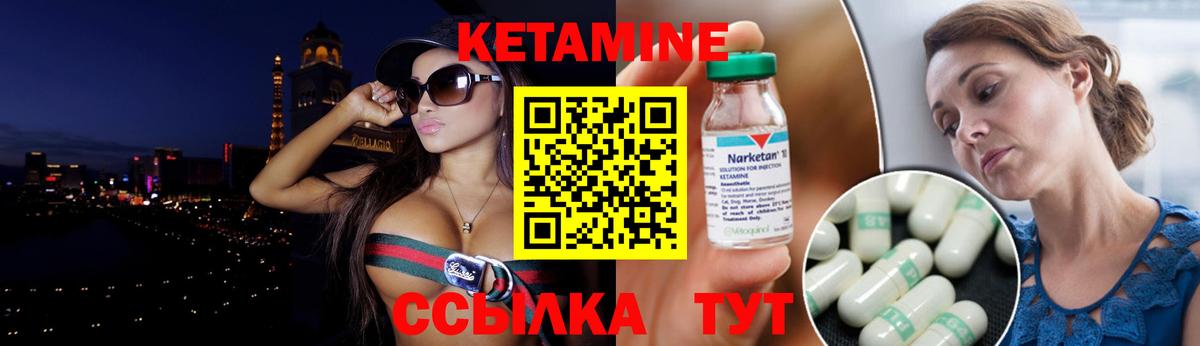 КЕТАМИН VHQ  КЕТАМИН VHQ  Ачхой-Мартан  Вход с VPN 