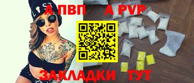 а пвп мука Владикавказ