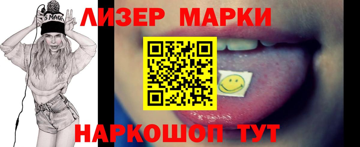 ЛСД экстази кислота  Вход с VPN  ЛСД экстази  Ачхой-Мартан 