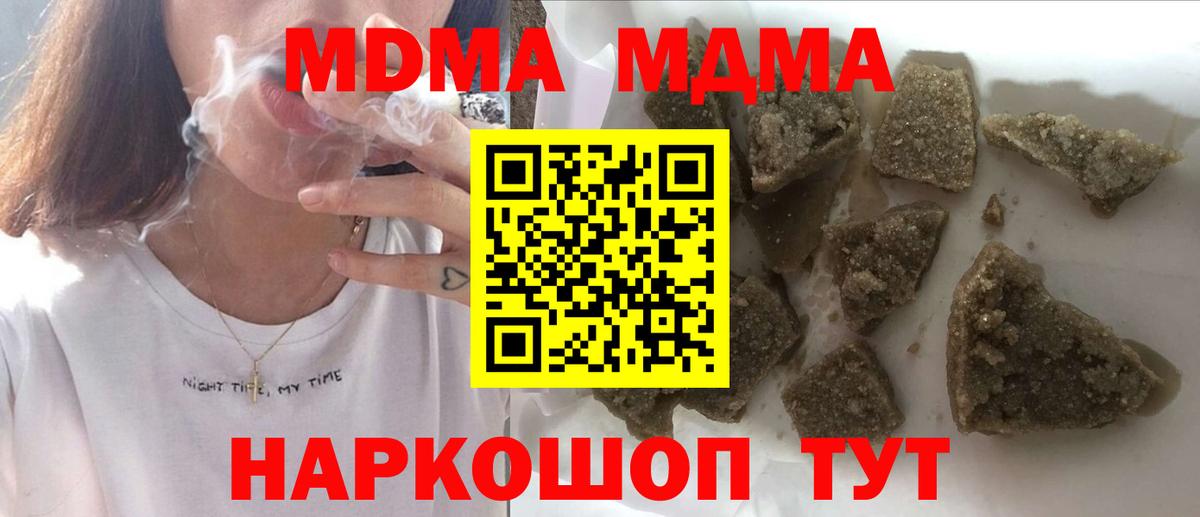 Мефедрон   Кокаин  Ачхой-Мартан  МДМА  Вход с VPN  ГАШИШ  Альфа ПВП СК кристаллы 