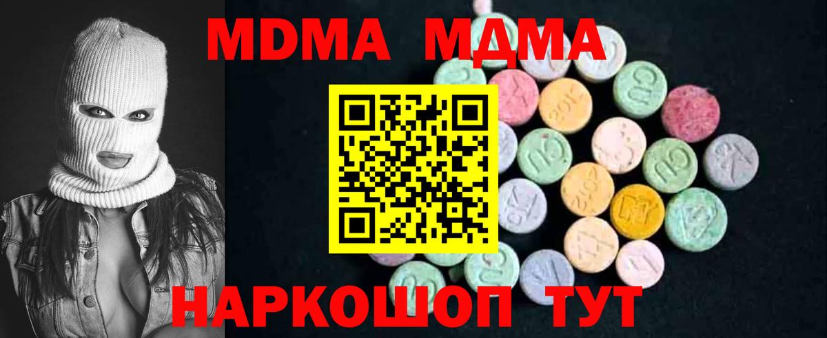 Ачхой-Мартан  MDMA молли  Вход с VPN  MDMA молли 