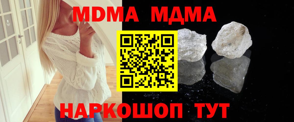МДМА Molly Ачхой-Мартан