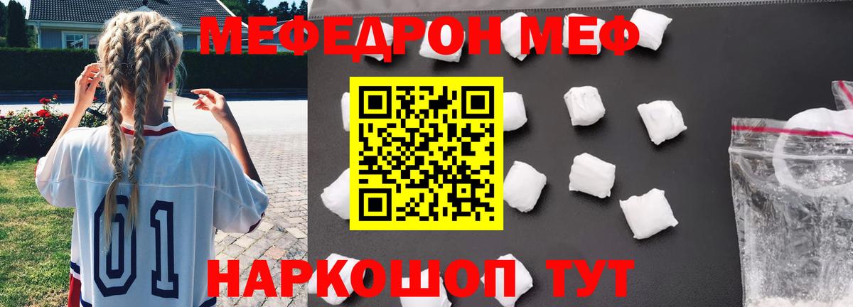 Мефедрон  Вход с VPN  МЯУ-МЯУ VHQ  blacksprut вход  МЯУ-МЯУ кристаллы  Ачхой-Мартан  Меф 
