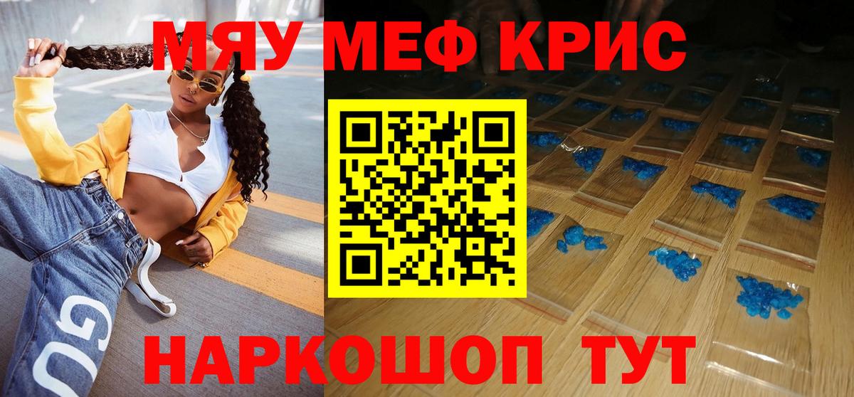 Меф  Ачхой-Мартан