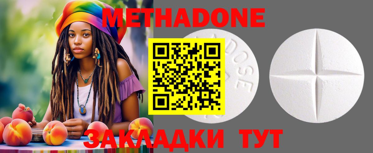 МЕТАДОН мёд  Вход с VPN  МЕТАДОН кристалл  shop клад  Ачхой-Мартан 