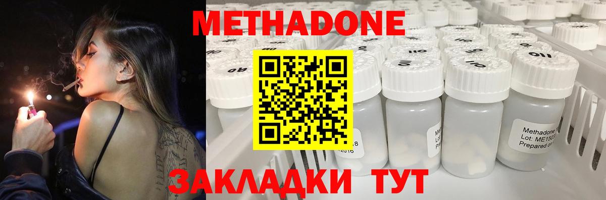 МЕТАДОН мёд Ачхой-Мартан
