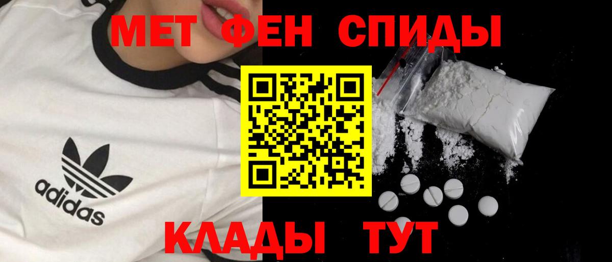 МЕТАМФЕТАМИН Декстрометамфетамин 99.9%  Вход с VPN  Ачхой-Мартан  МЕТАМФЕТАМИН Декстрометамфетамин 99.9% 