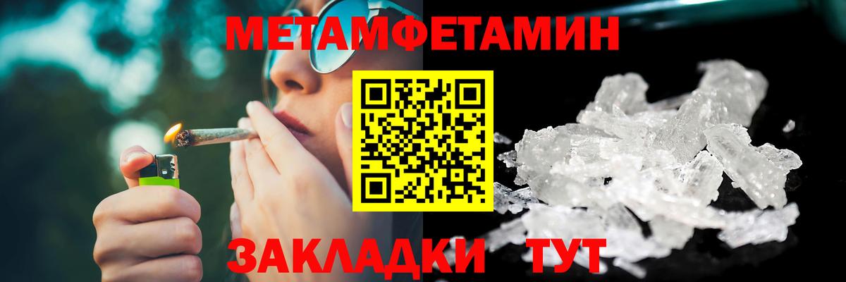 Метамфетамин мет Ачхой-Мартан