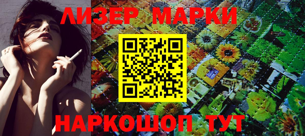 Ачхой-Мартан  Наркотические марки 1500мкг  Вход с VPN 